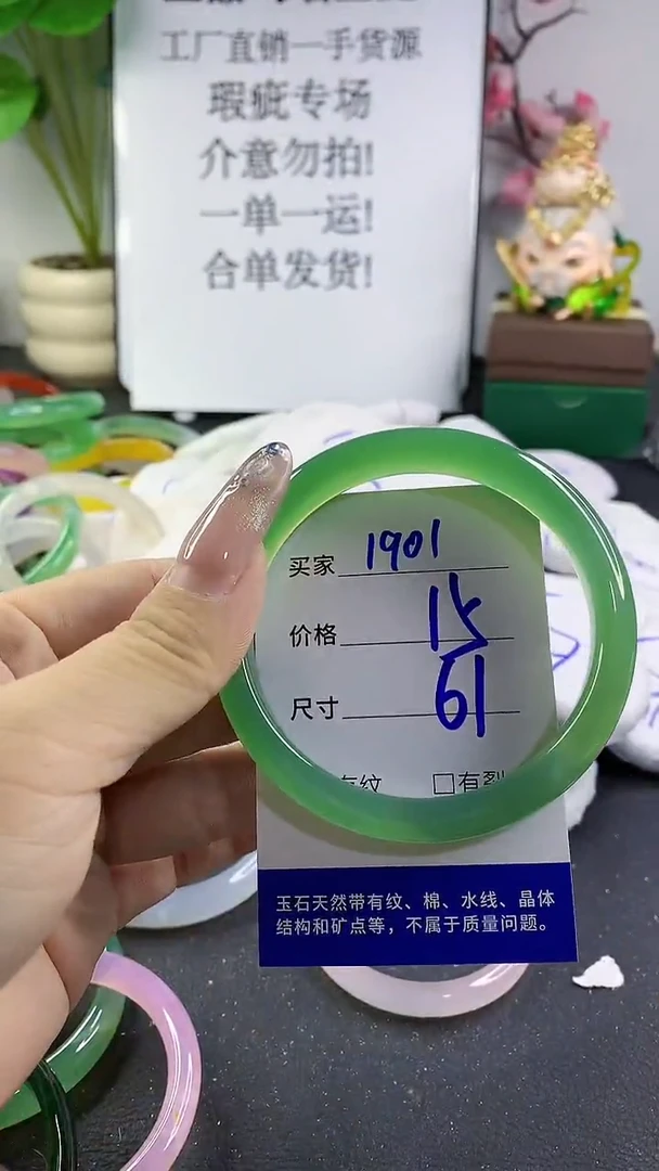 玛瑙/玉髓手镯未镶嵌1901