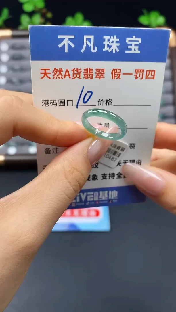 未镶嵌戒指翡翠天然A货翡翠10428