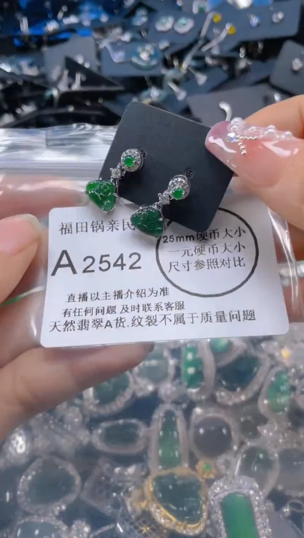 【闪购商品】翡翠吊坠(不含链)未镶嵌2542