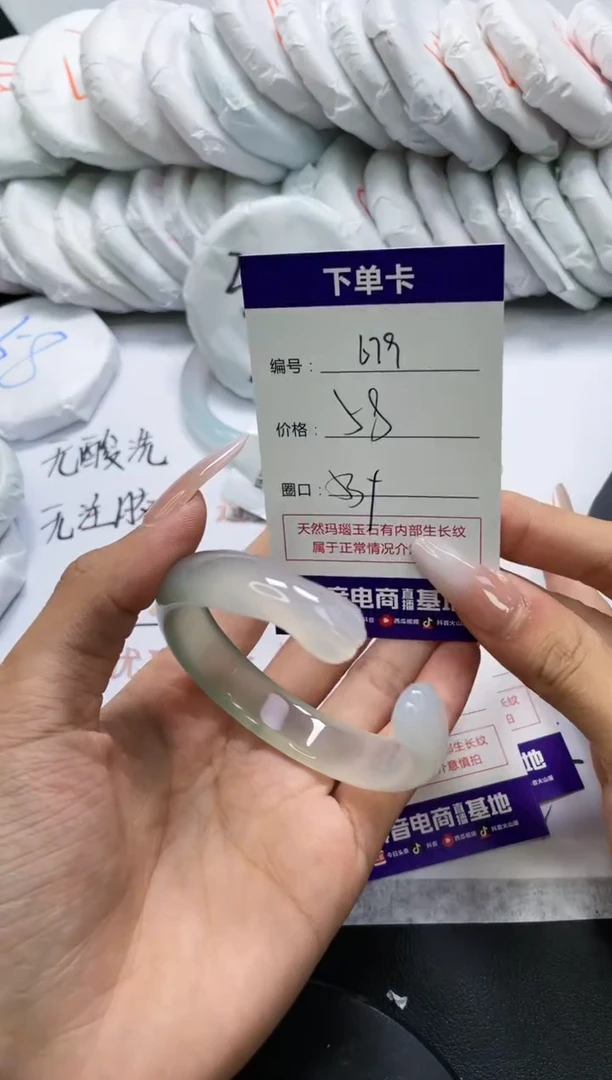 未镶嵌手镯玛瑙/玉髓679