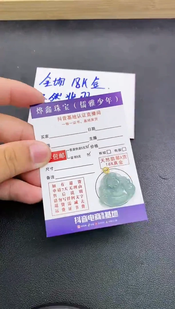 颈饰18K金镶嵌翡翠天然翡翠A货赠皮绳