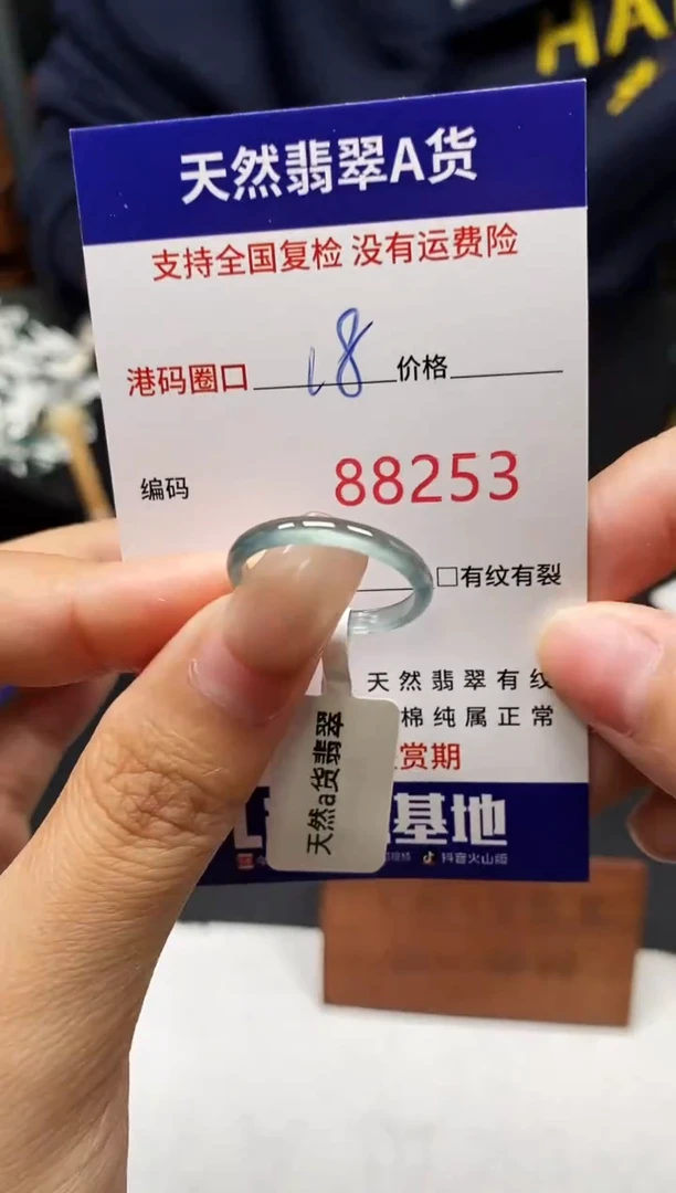 未镶嵌戒指翡翠天然A货翡翠8253