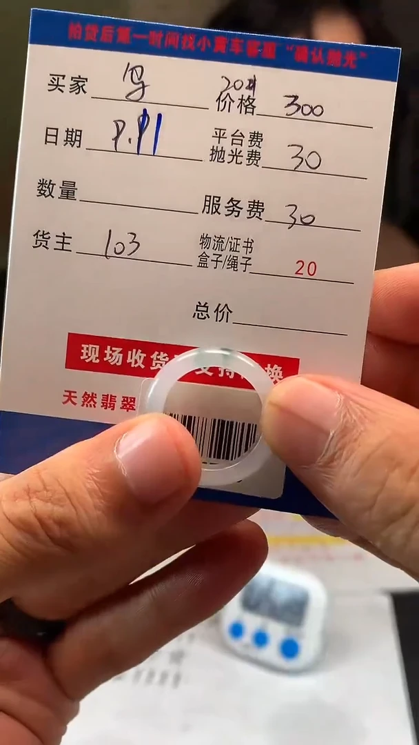 未镶嵌定制翡翠乌*吉HY106790