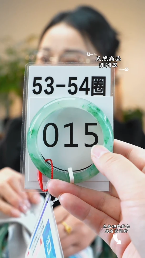 未镶嵌手镯石英质玉（非洲翠）53