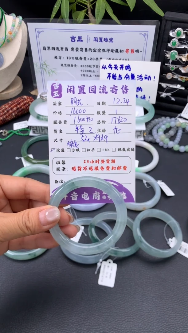 未镶嵌手镯翡翠?****陈手镯
