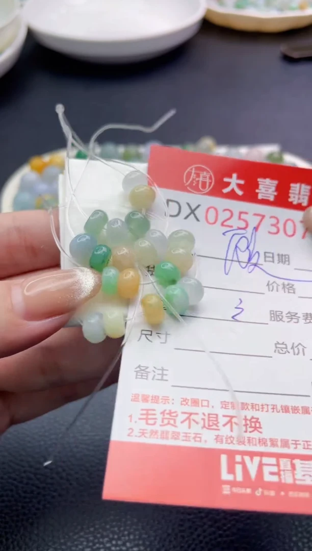 定制翡翠未镶嵌珠子