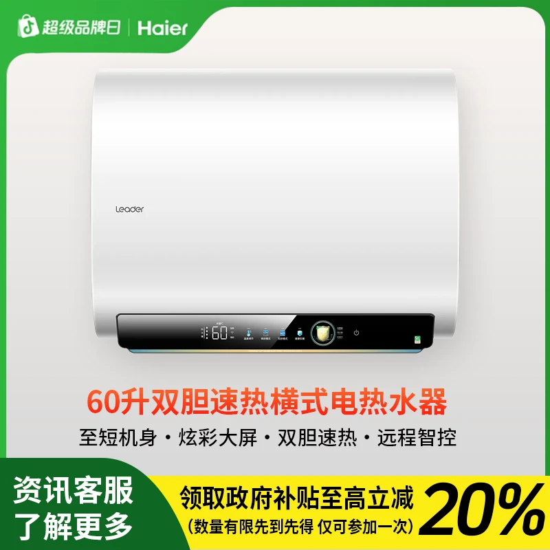 统帅Leader电热水器LEC6003HD-F5K白U1 02