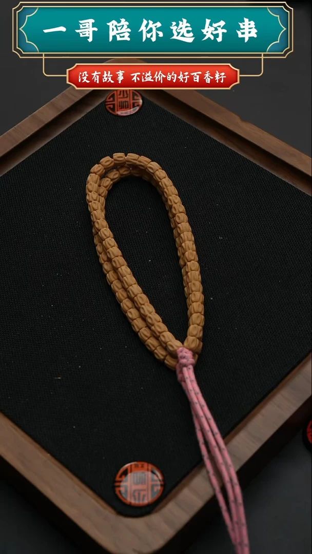 柏香籽/百香籽吊坠斩龙