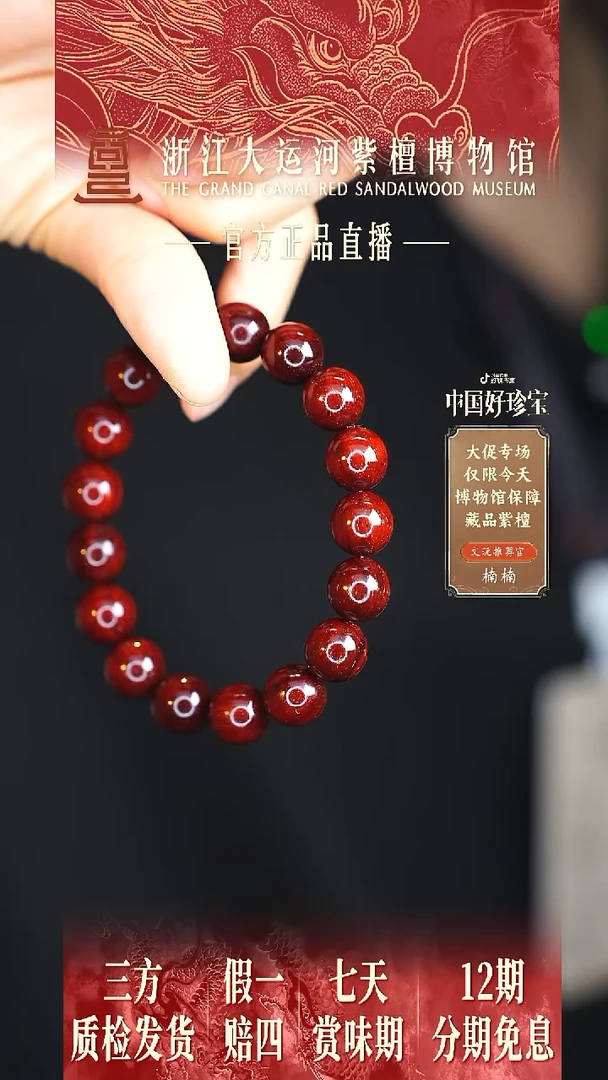 小叶紫檀手串/手链1.2帝王龙鳞圆珠多样性发其一