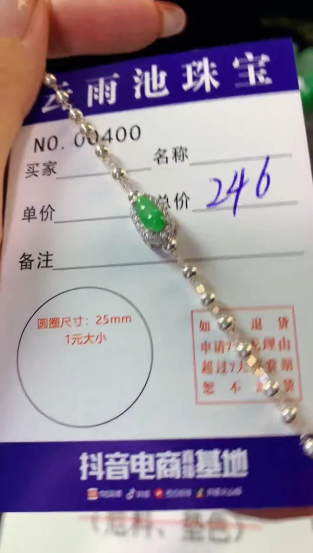 银S925镶嵌手链翡翠翡翠