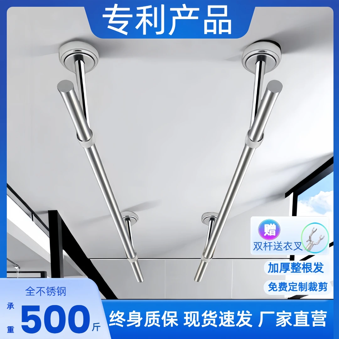 晾衣杆阳台顶装固定式晒衣杆凉衣捍晾衣架一根杆不锈钢杆子加厚管