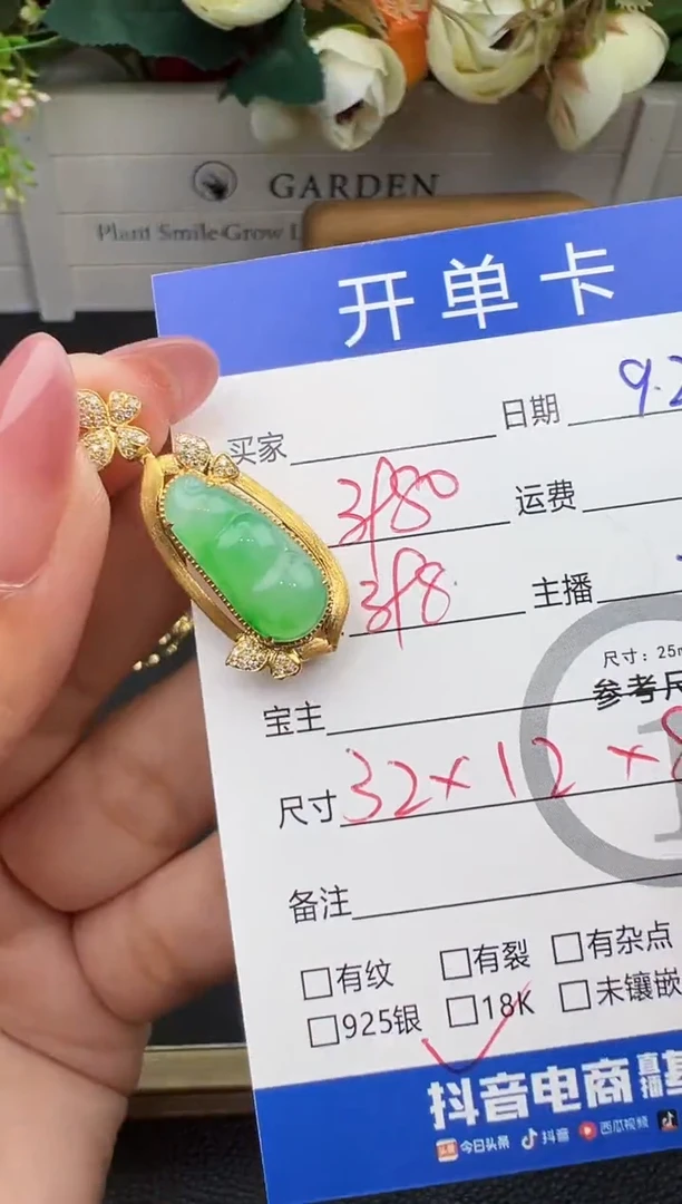 吊坠(不含链)18K金镶嵌翡翠吊坠-8519