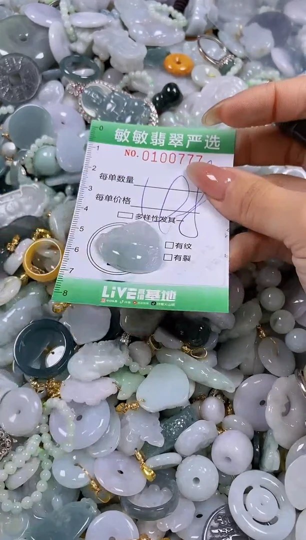 【闪购商品】翡翠颈饰未镶嵌闪购0100777