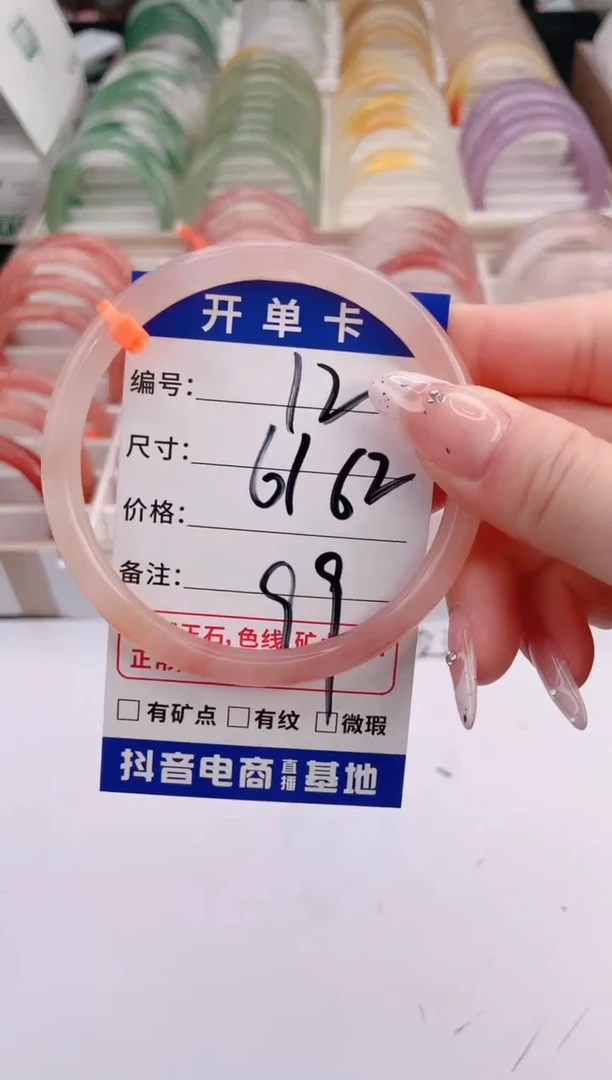 未镶嵌手镯石英质玉编号 S12