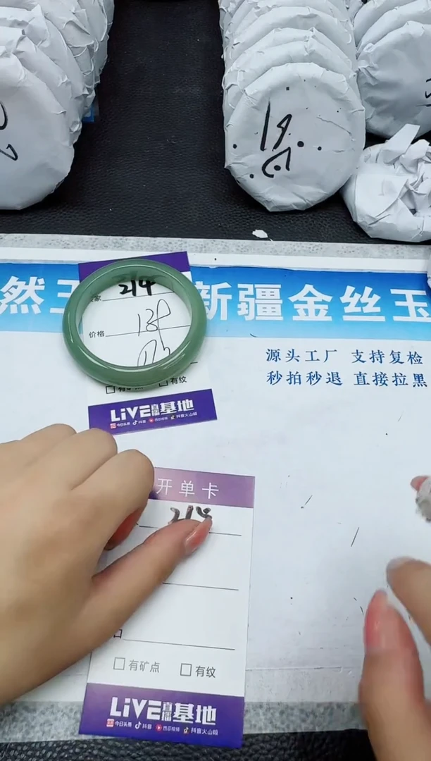 石英质玉手镯未镶嵌314