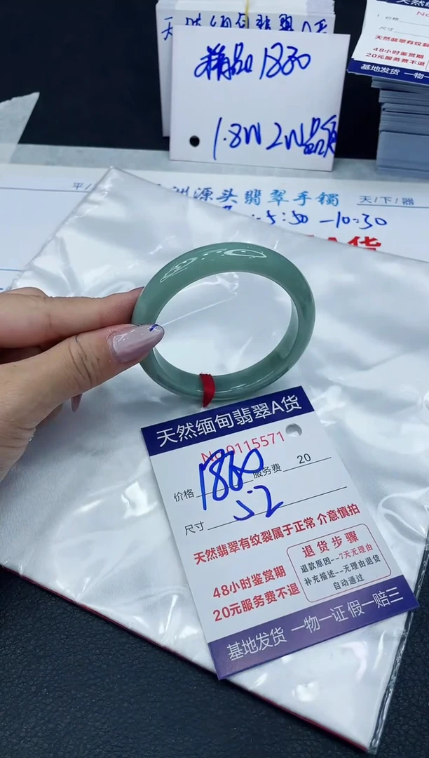 【闪购商品】翡翠手镯未镶嵌6666666666