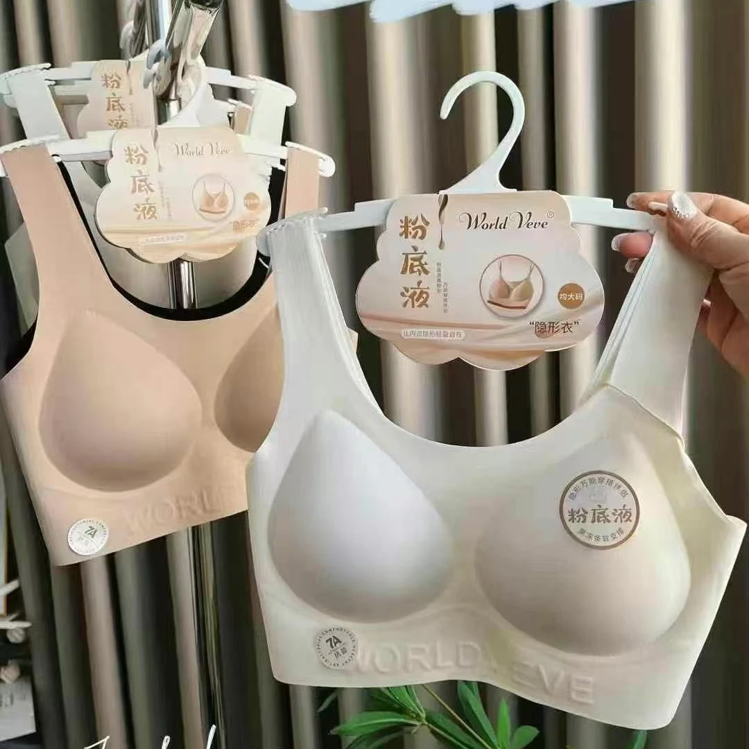5002#粉底液隐形内衣宽肩带无痕薄款无钢圈聚拢运动背心美背抹胸
