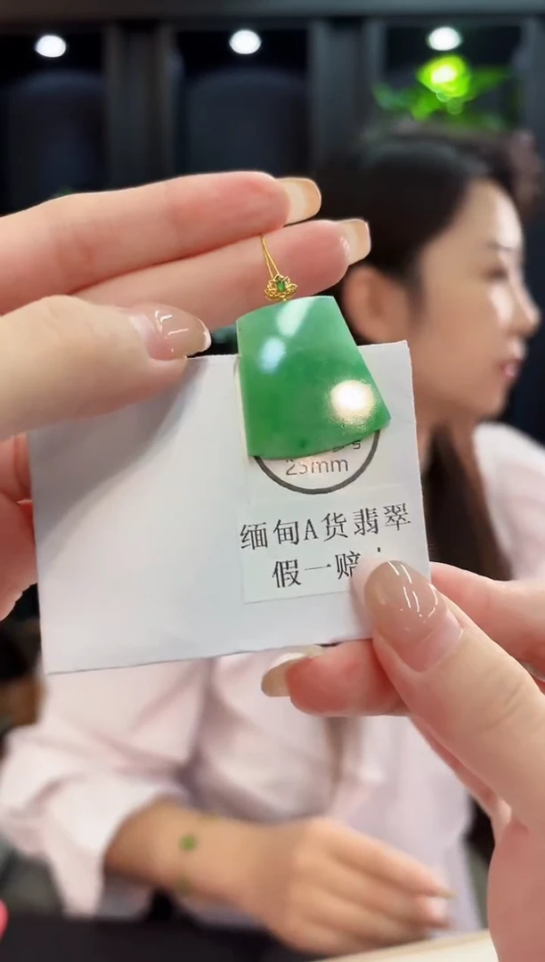 吊坠(不含链)18K金镶嵌翡翠  缅料A货/支持复检/一件