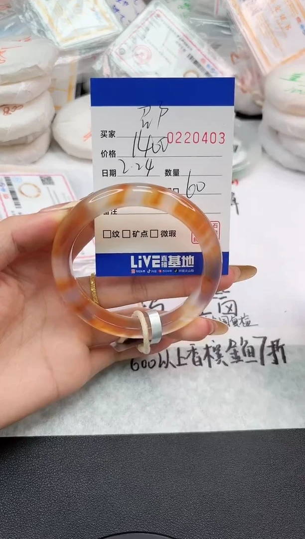 【闪购商品】玛瑙/玉髓手镯未镶嵌0403
