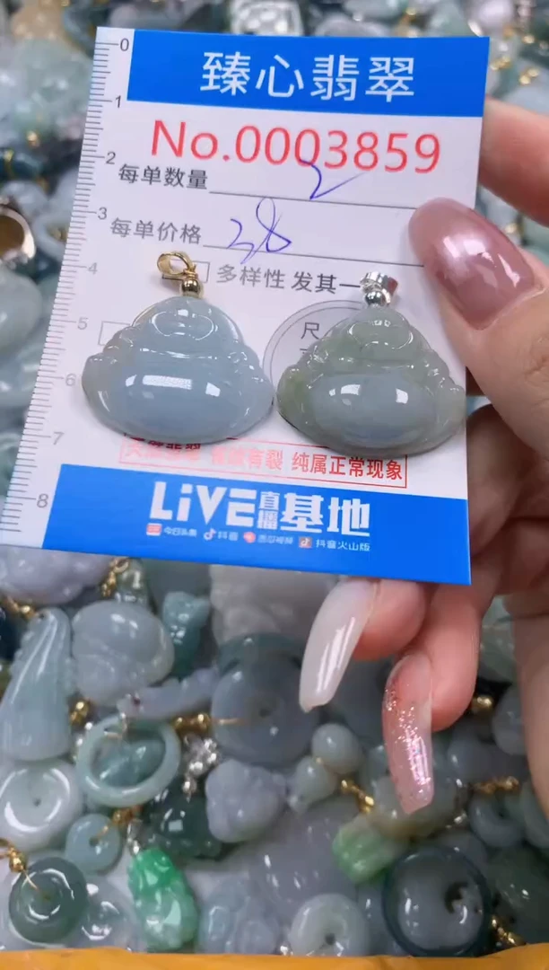 翡翠未镶嵌颈饰含绳0003859