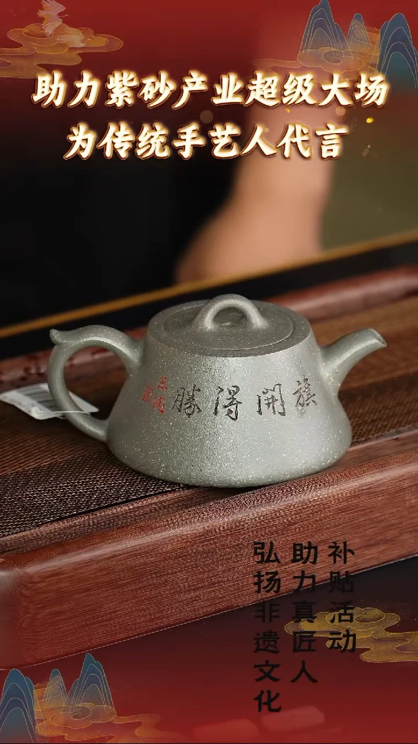 茶壶紫砂116 宜兴紫砂助力紫砂发展 眼古天青