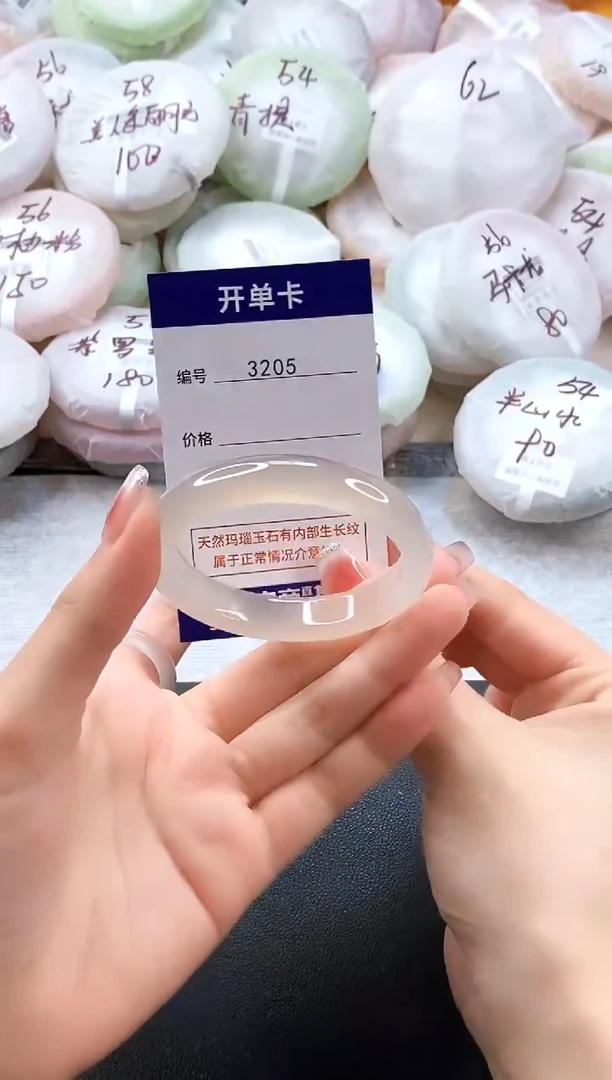 手镯玛瑙/玉髓未镶嵌3205圈口50