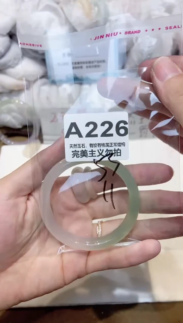 手镯玛瑙/玉髓未镶嵌53