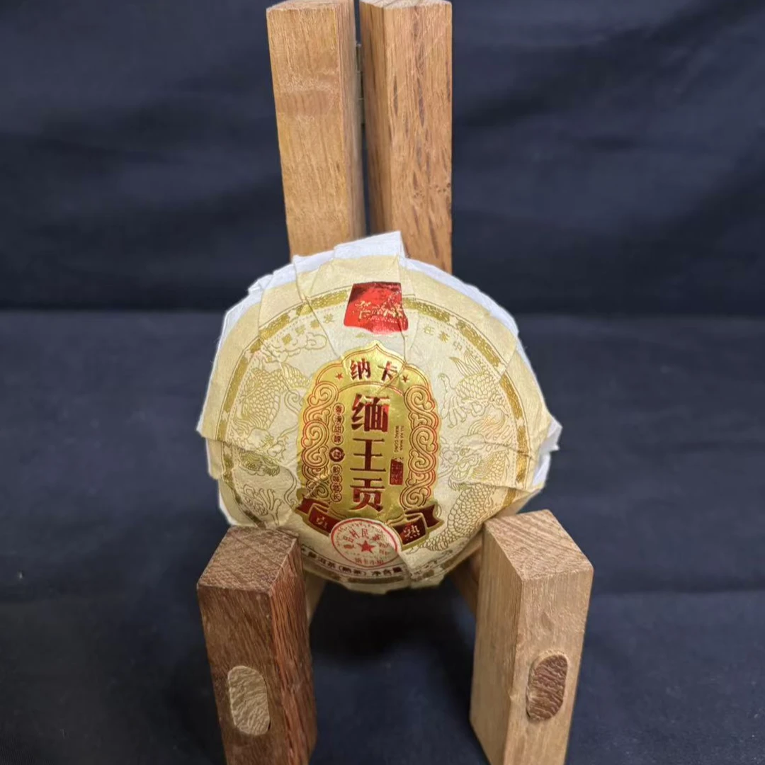 【翠】2010年那卡缅王贡熟100克/沱（熟茶）
