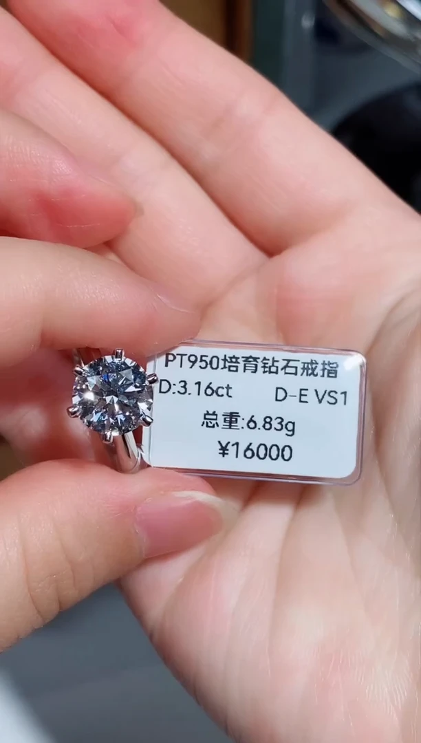 【闪购商品】实验室培育钻石铂Pt950镶嵌戒指3.16