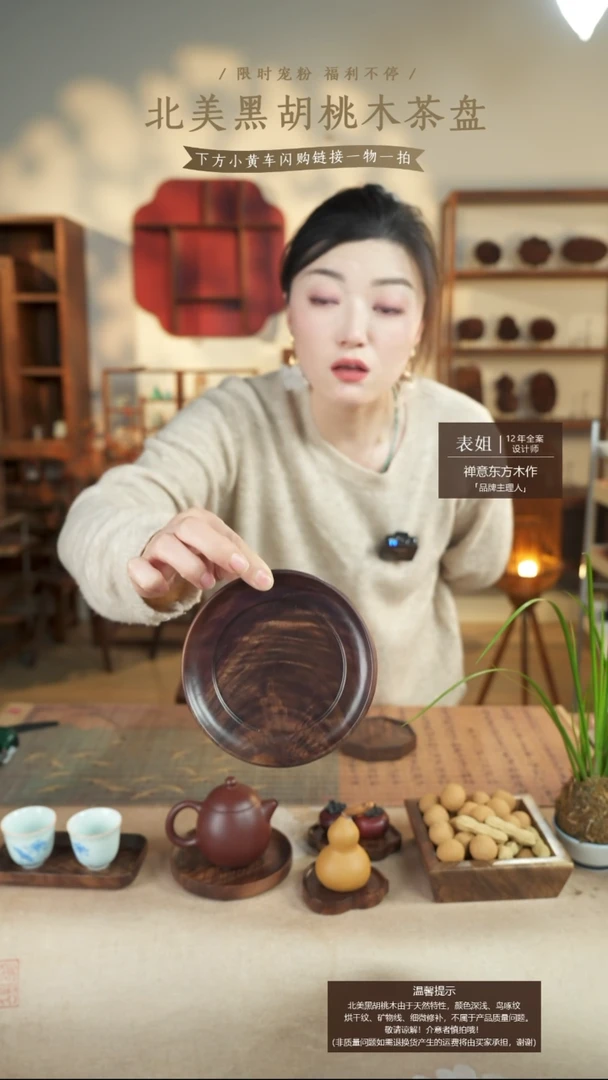 北美黑胡桃木茶盘958有烘干