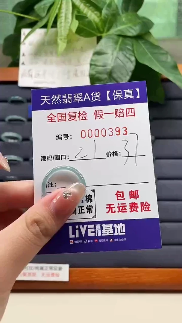 【闪购商品】翡翠戒指未镶嵌天然翡翠A货戒圈0393