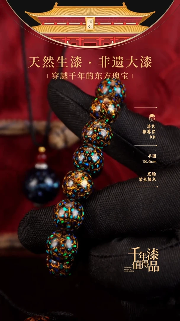 【闪购商品】衔云大漆漆珠手串12mm 16颗