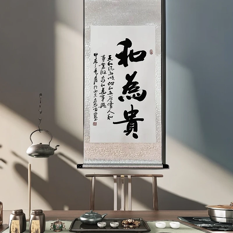 和为贵-雷福乾-毛笔书法-画轴装裱