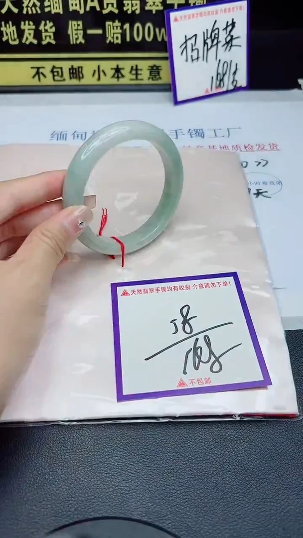未镶嵌手镯翡翠我