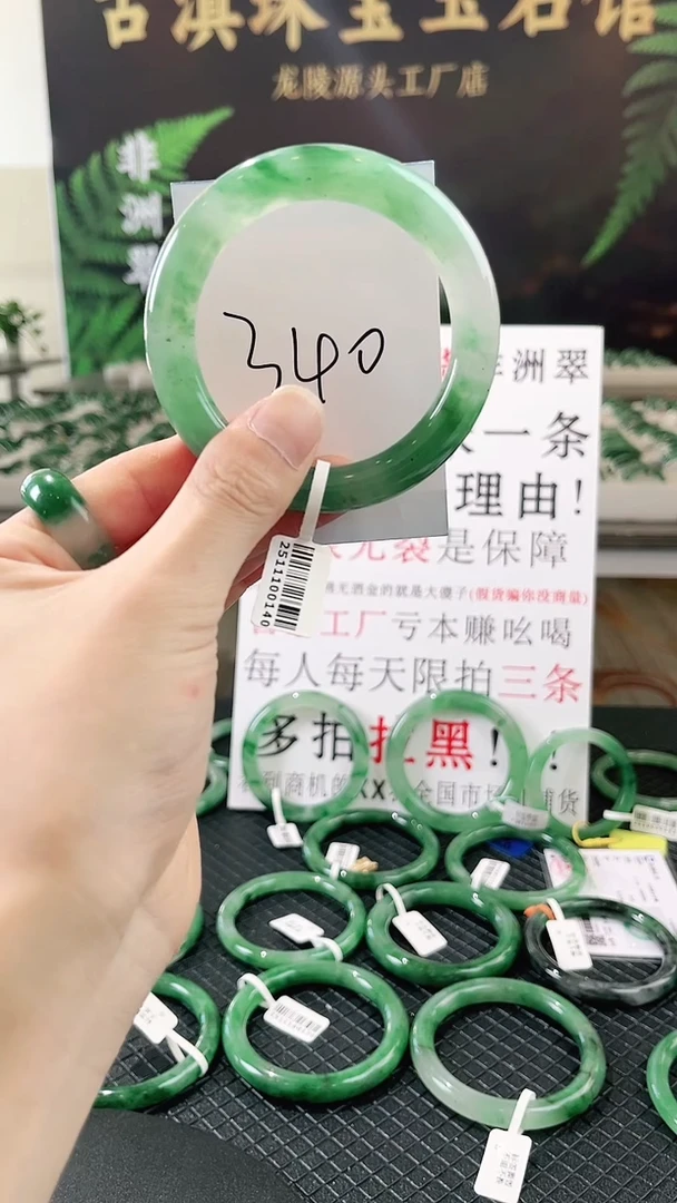 未镶嵌手镯石英质玉（非洲翠）微瑕一经发货运费不退介意勿拍