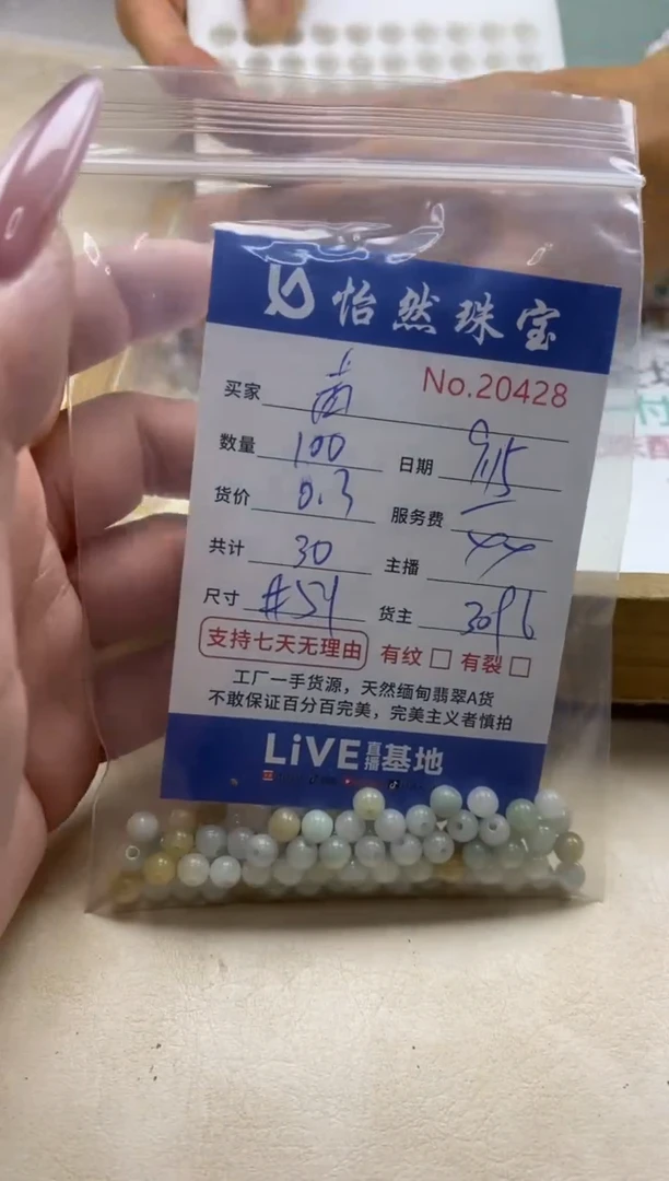 未镶嵌手链翡翠茜单：20428