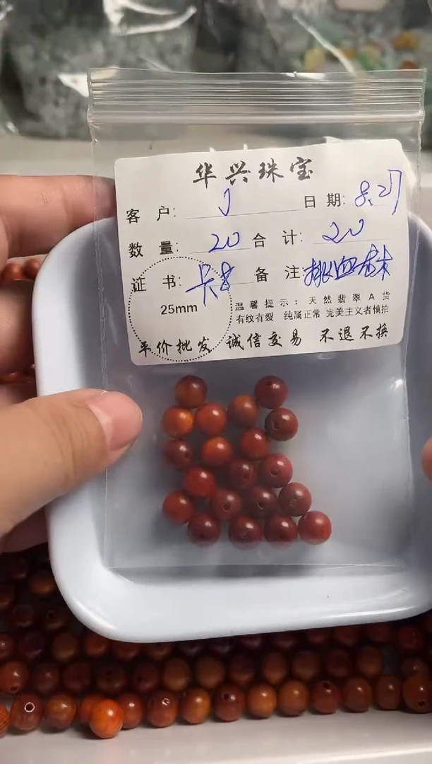 檀香木散珠j*y木珠散珠