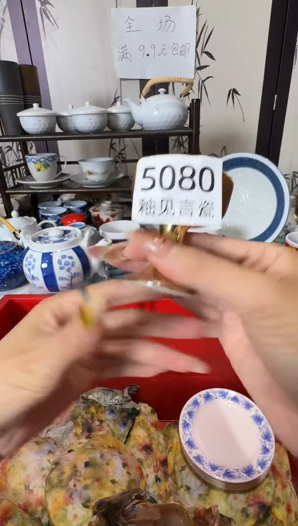 瓷片杨*洋谢谢亲亲的选购