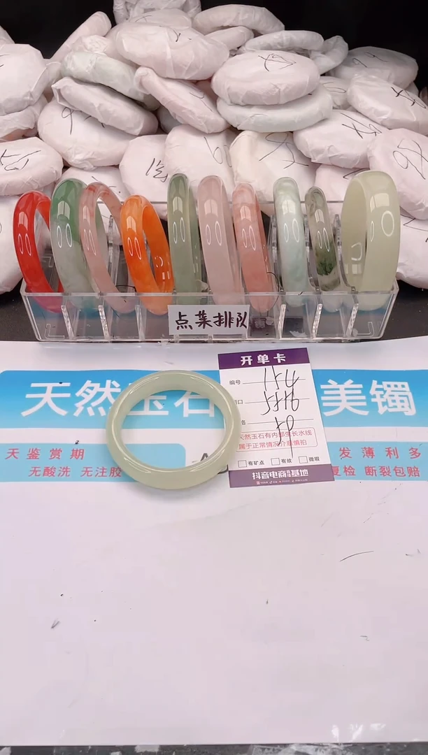 未镶嵌手镯石英质玉154