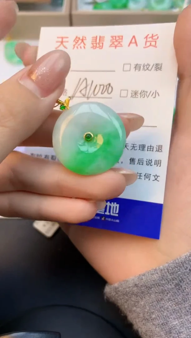 颈饰18K金镶嵌翡翠天然缅甸a货翡翠百元以上9元证书费自理