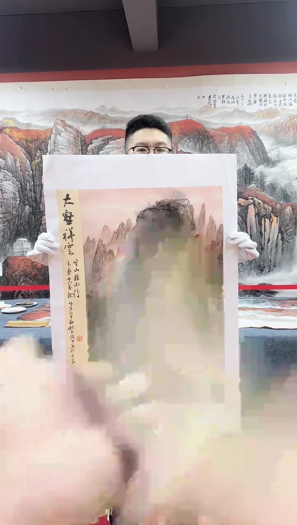 书法Z*f大壑祥云杨院长原稿作品