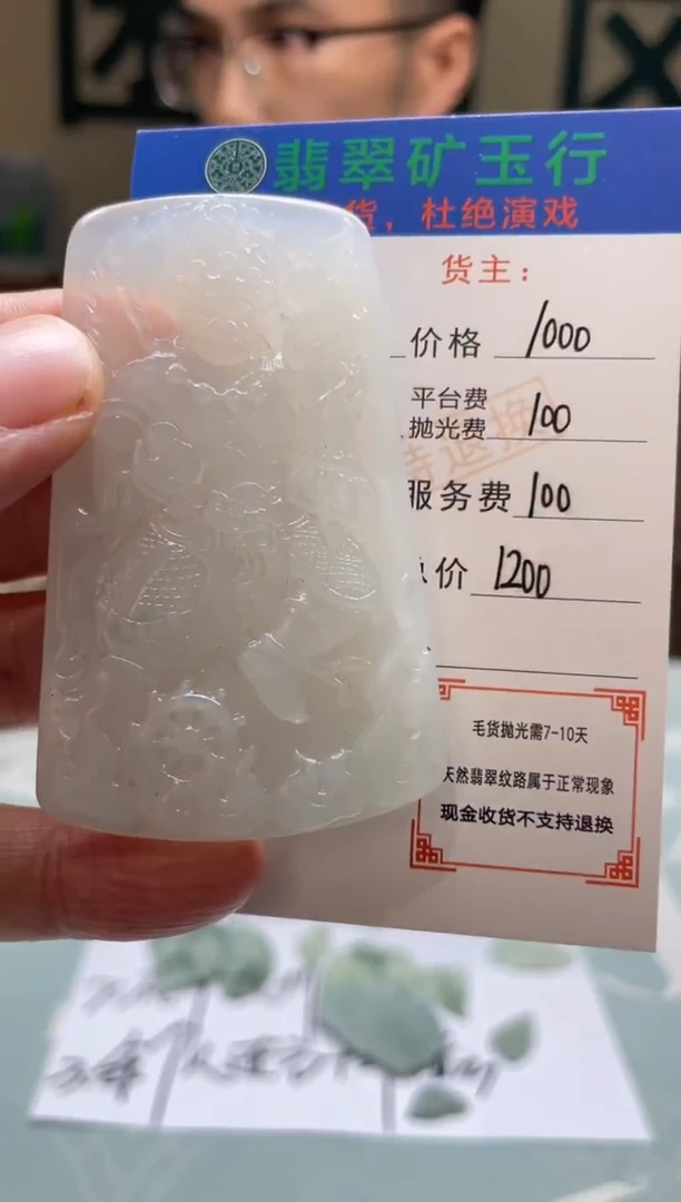 未镶嵌定制翡翠中**递-毛货-不退不换