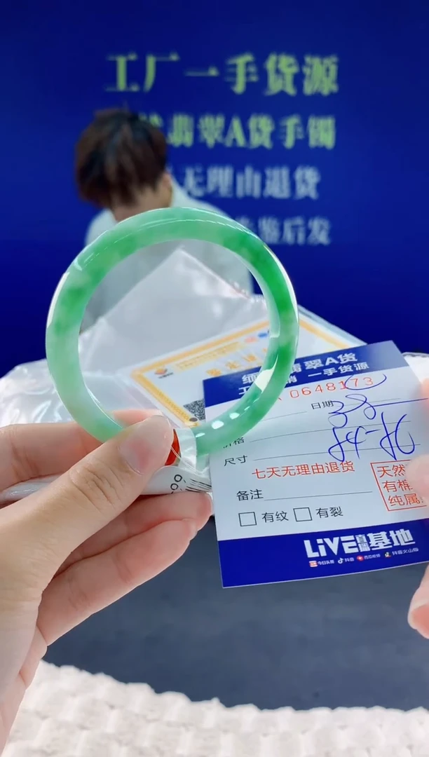 翡翠手镯未镶嵌73天然翡翠A货