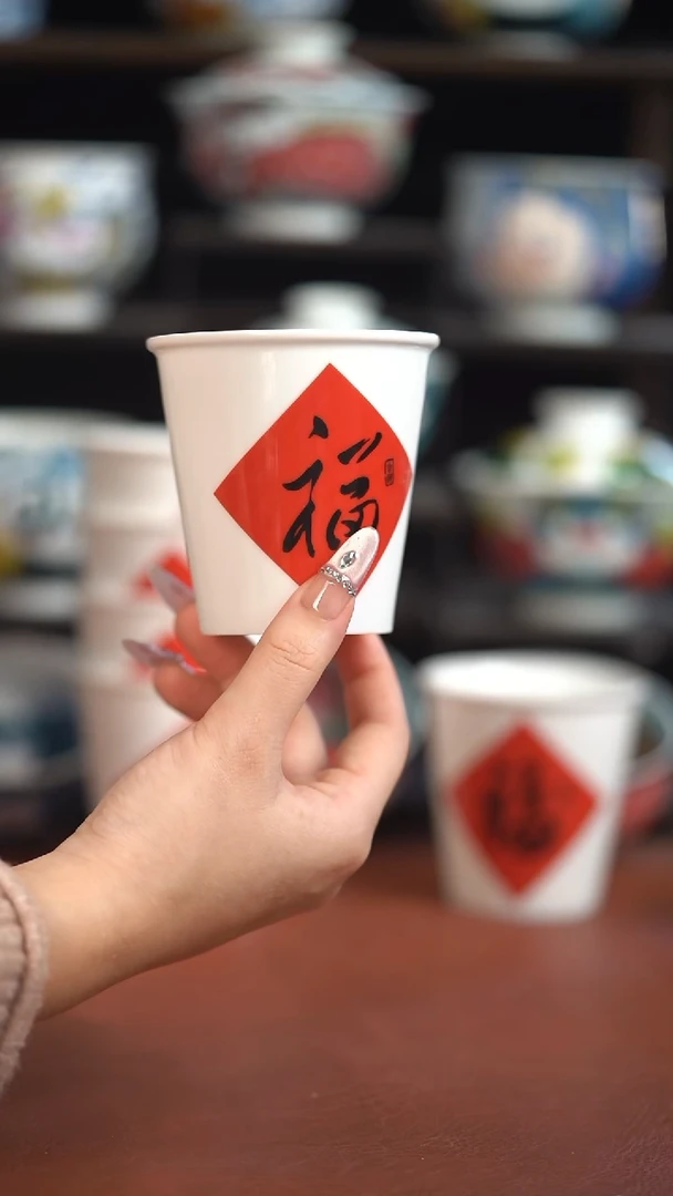 昨明福字可乐杯（宠粉福利）