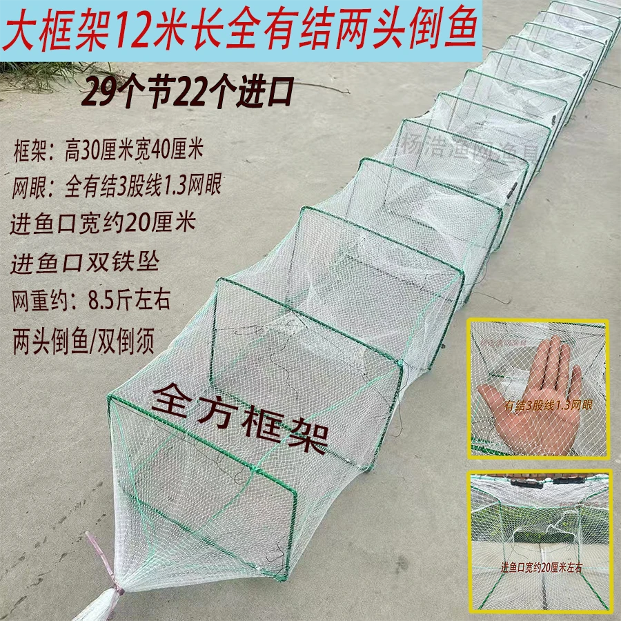 白色全有结6米-12米大框架鱼网折叠笼3股线小网眼专门捕鲫鱼的笼