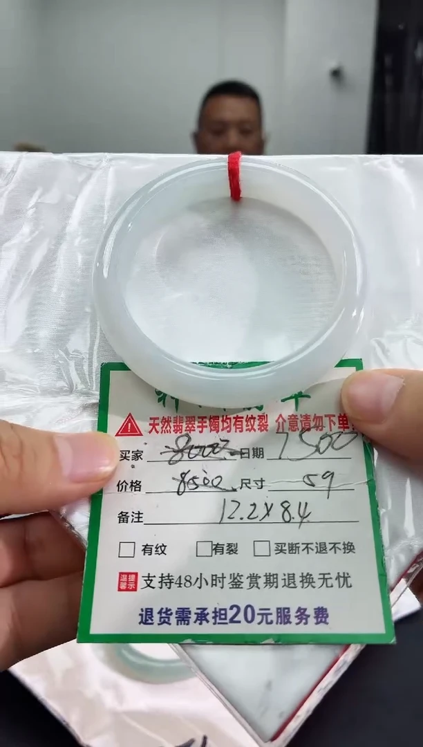 未镶嵌手镯翡翠翡翠手镯59
