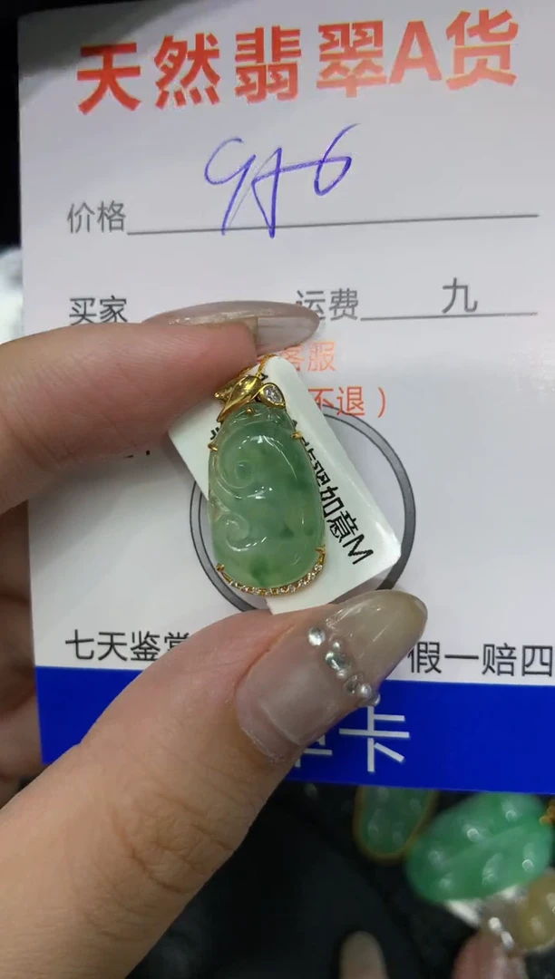 【闪购商品】翡翠颈饰18K金镶嵌222222222