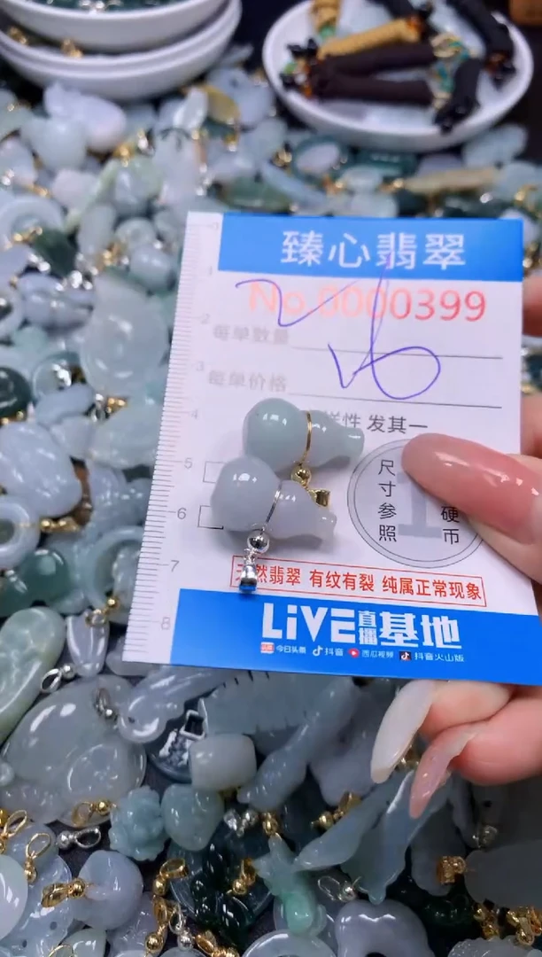 翡翠未镶嵌吊坠(不含链)399