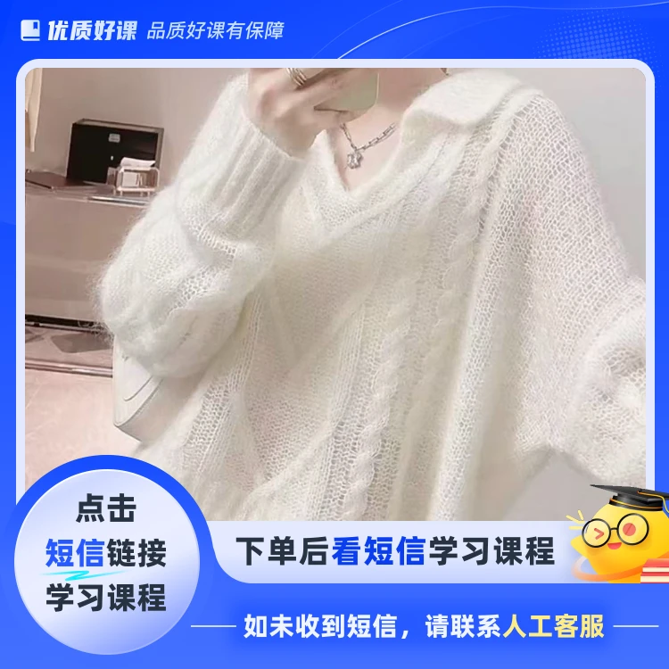 《26年合集》毛衣编织教程（点击短信链接学习课程）