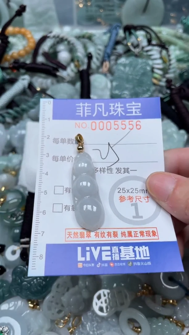 【闪购商品】翡翠颈饰未镶嵌00..5556